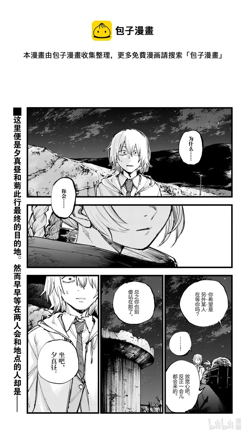 154 你和菊的故事 第1页
