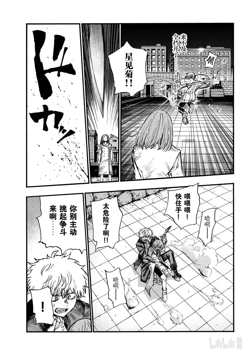 156 永别了。 第5页
