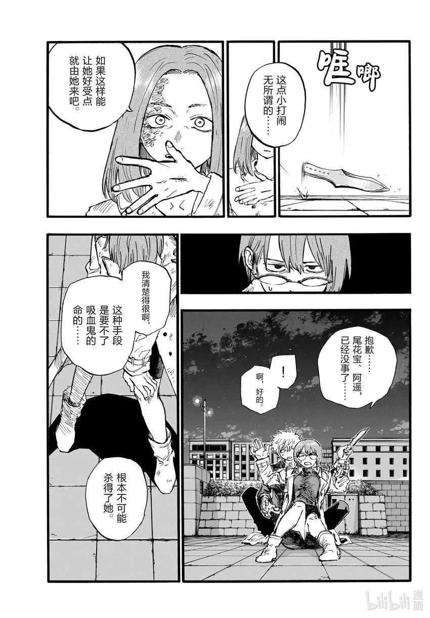 156 永别了。 第7页