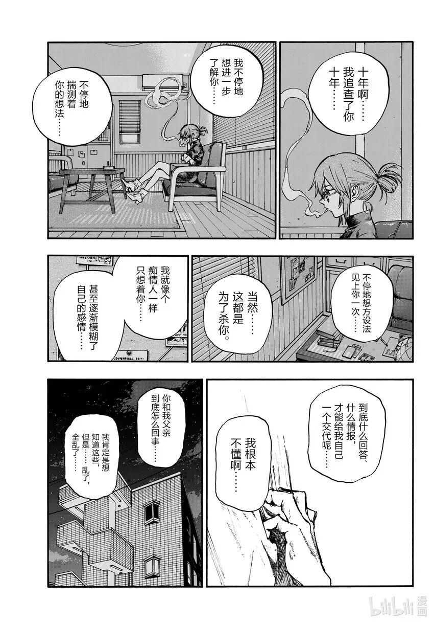 156 永别了。 第13页