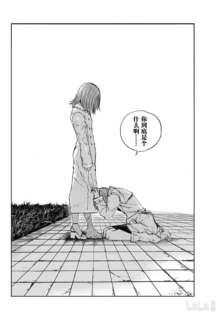 156 永别了。 第14页