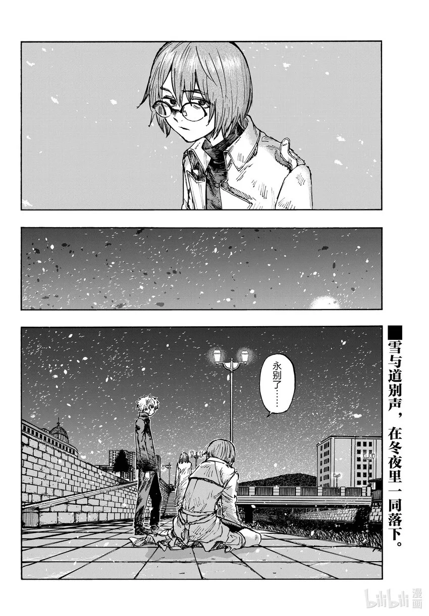 156 永别了。 第18页
