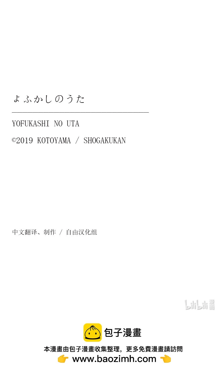 156 永别了。 第20页