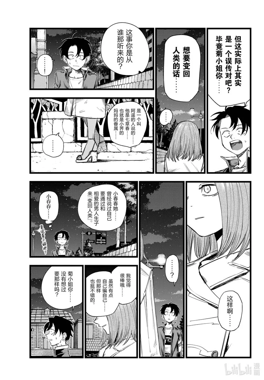 153 上车。 第5页