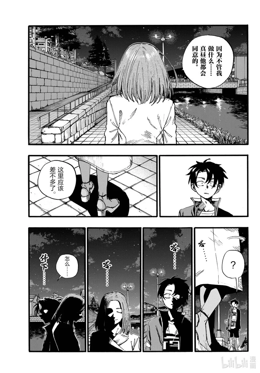 153 上车。 第7页
