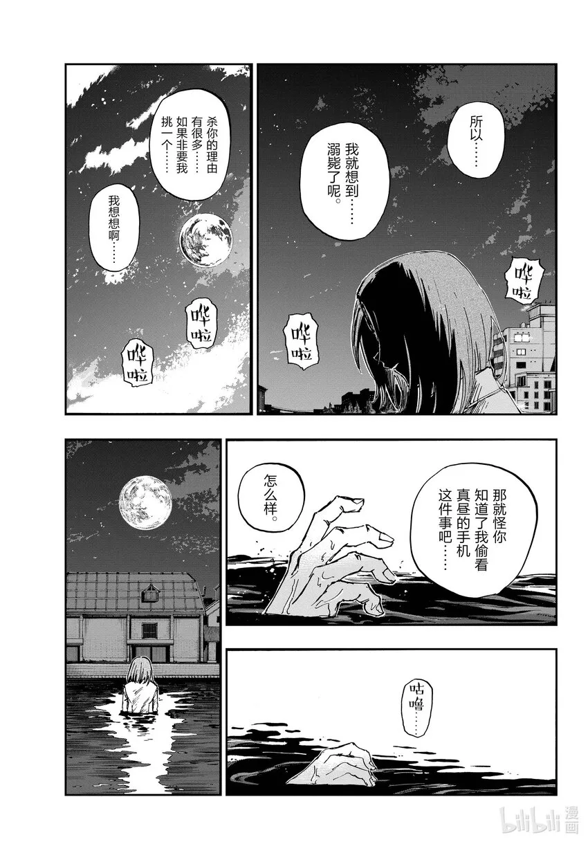 153 上车。 第11页
