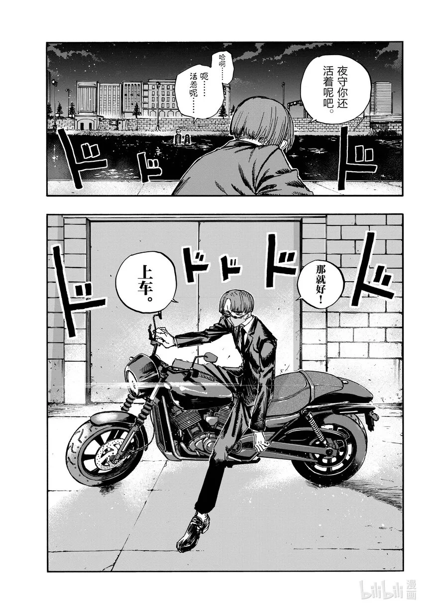 153 上车。 第15页