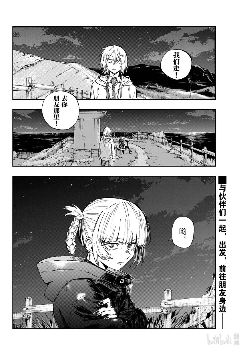 153 上车。 第16页