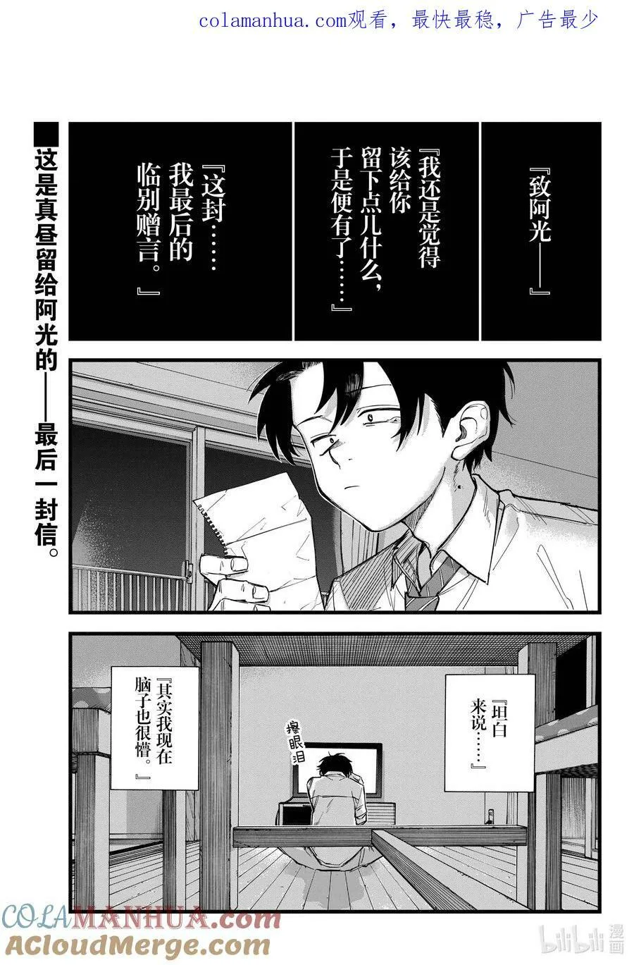 166 赢了就跑。 第1页