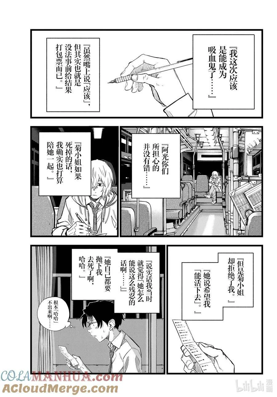 166 赢了就跑。 第3页