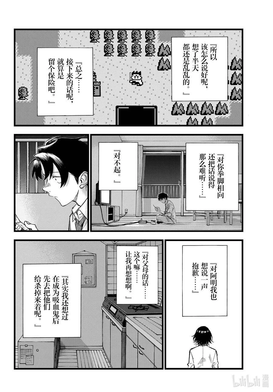 166 赢了就跑。 第4页