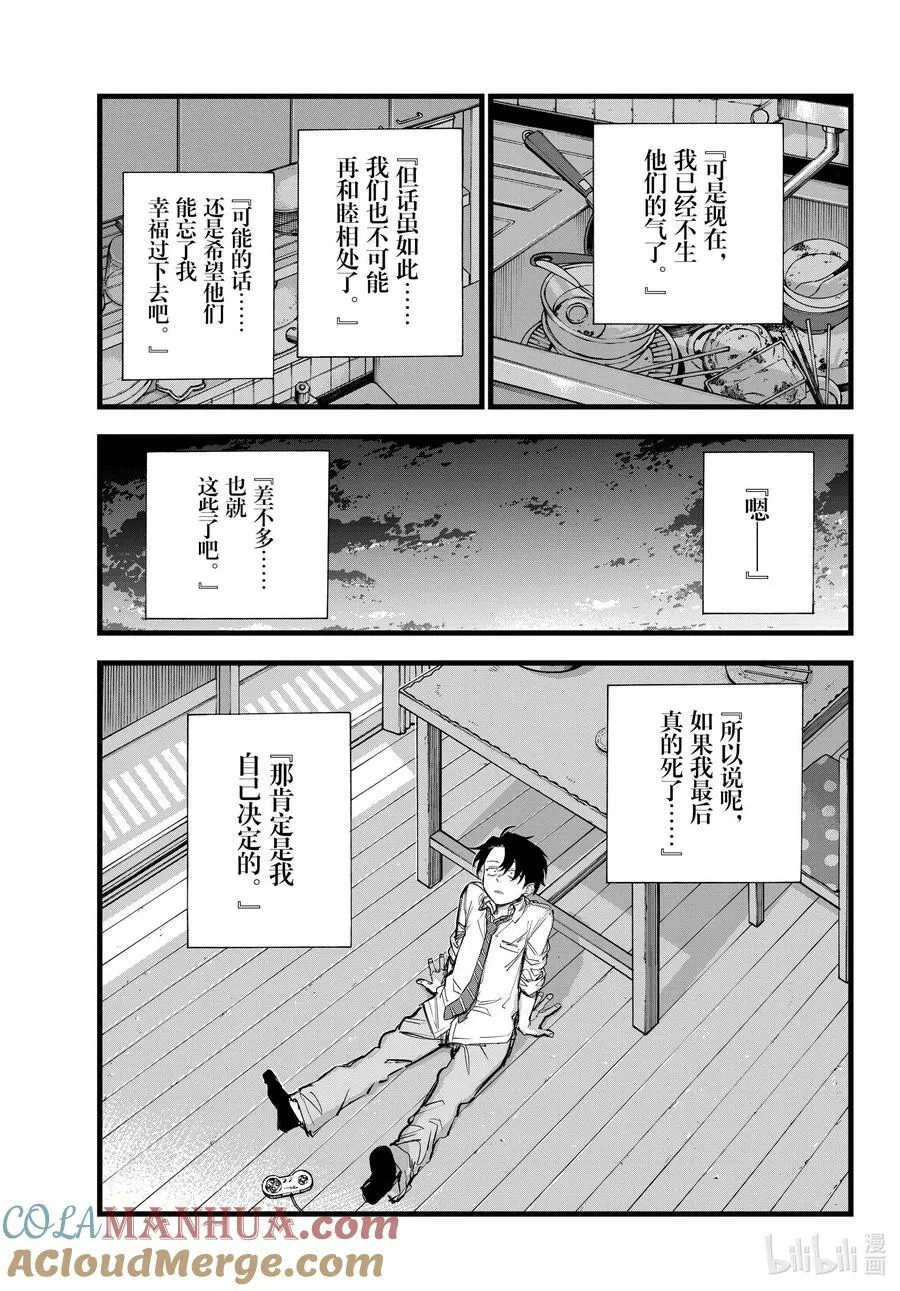 166 赢了就跑。 第5页