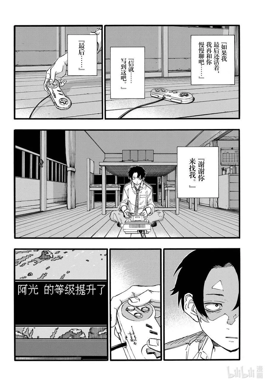 166 赢了就跑。 第6页