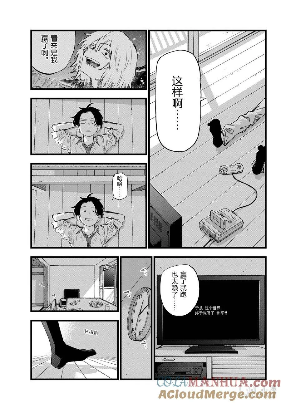 166 赢了就跑。 第7页