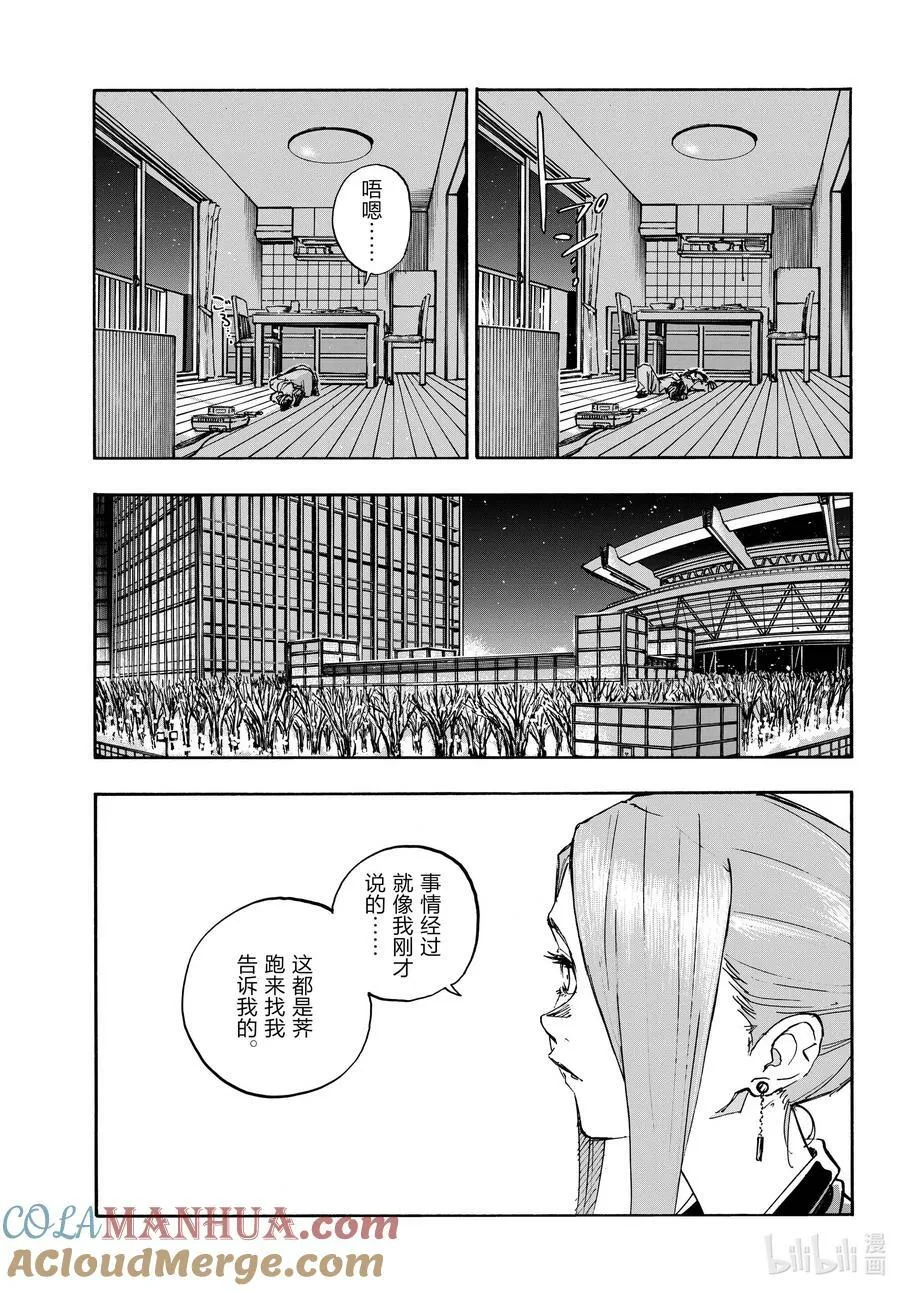 166 赢了就跑。 第9页
