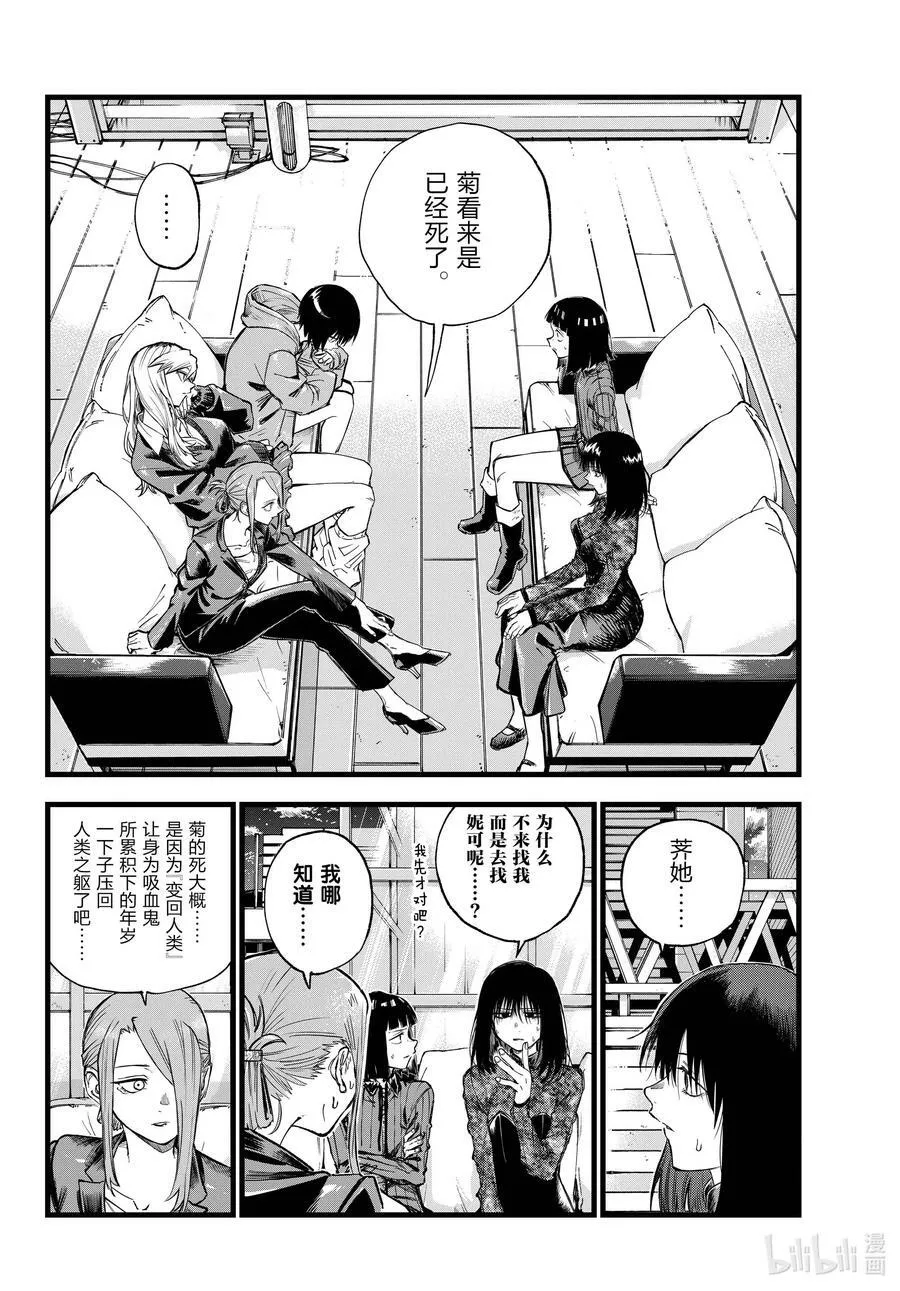 166 赢了就跑。 第10页