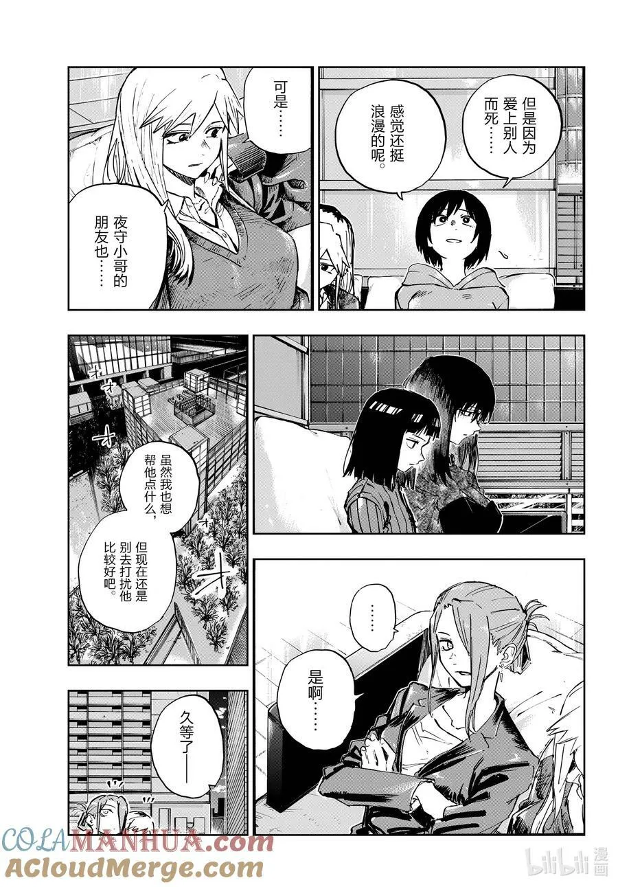 166 赢了就跑。 第11页