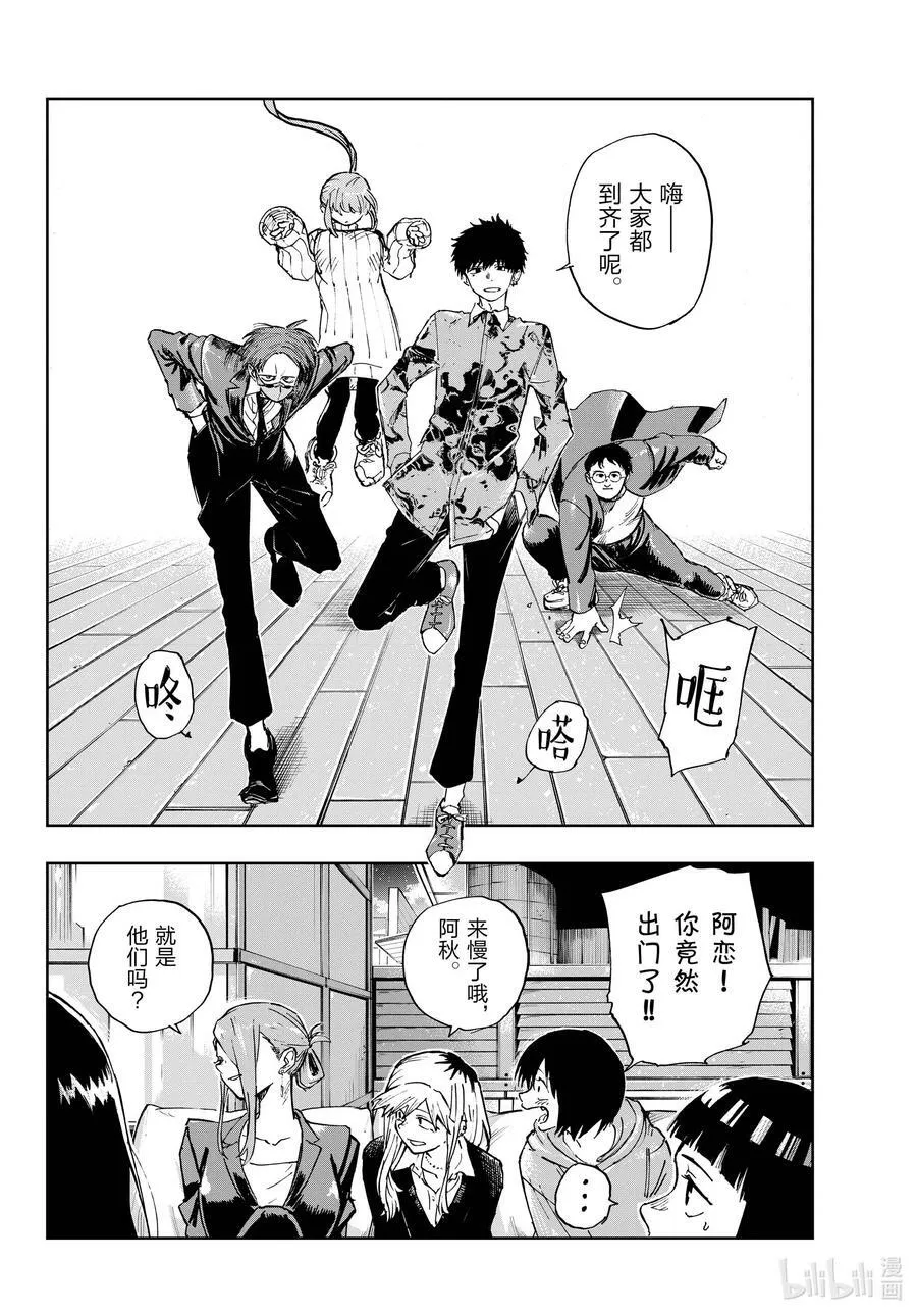 166 赢了就跑。 第12页