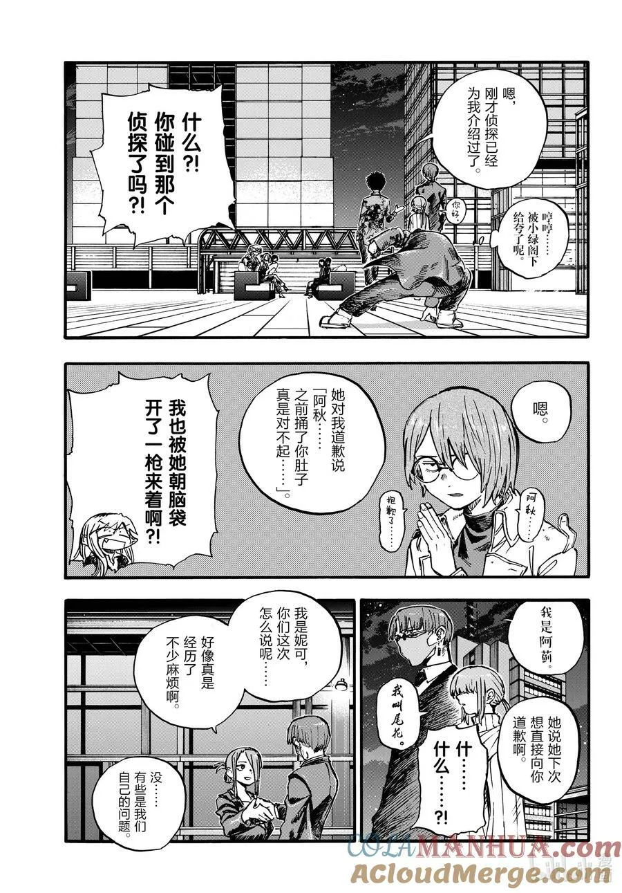 166 赢了就跑。 第13页