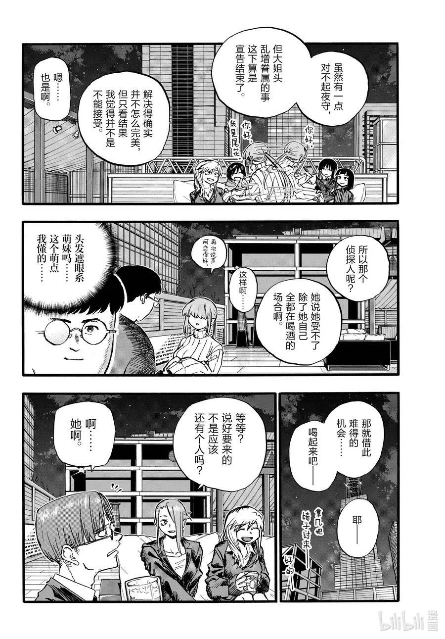 166 赢了就跑。 第14页
