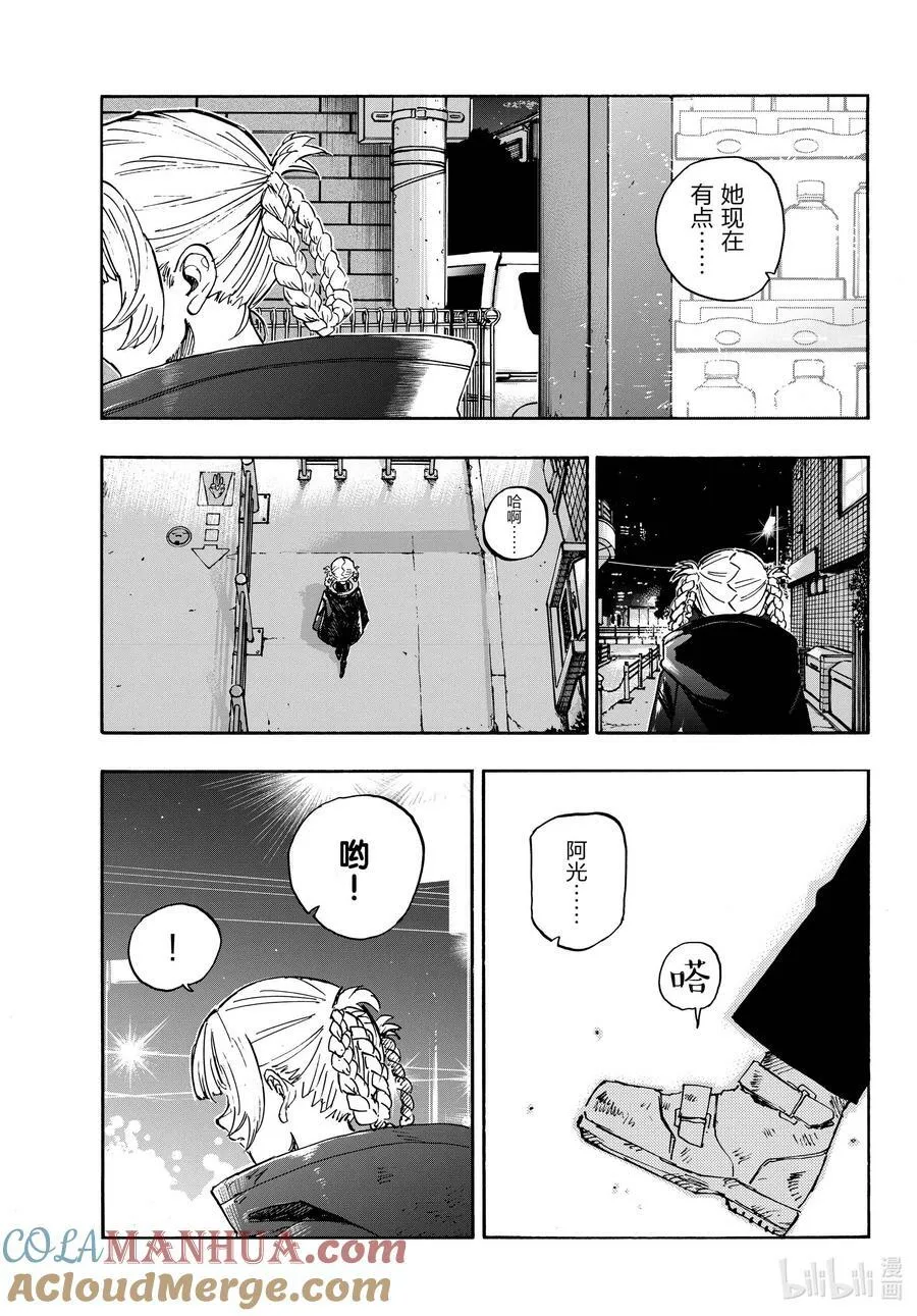 166 赢了就跑。 第15页