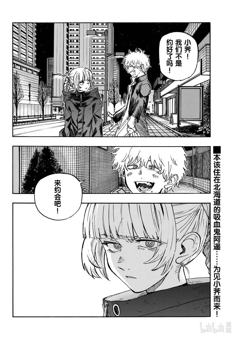166 赢了就跑。 第16页