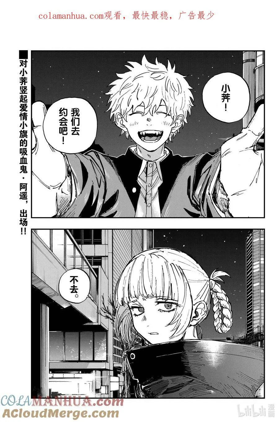 167 犒劳饭 第1页