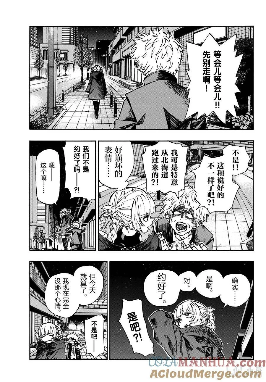 167 犒劳饭 第3页