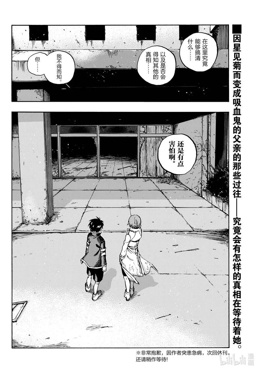 167 犒劳饭 第18页