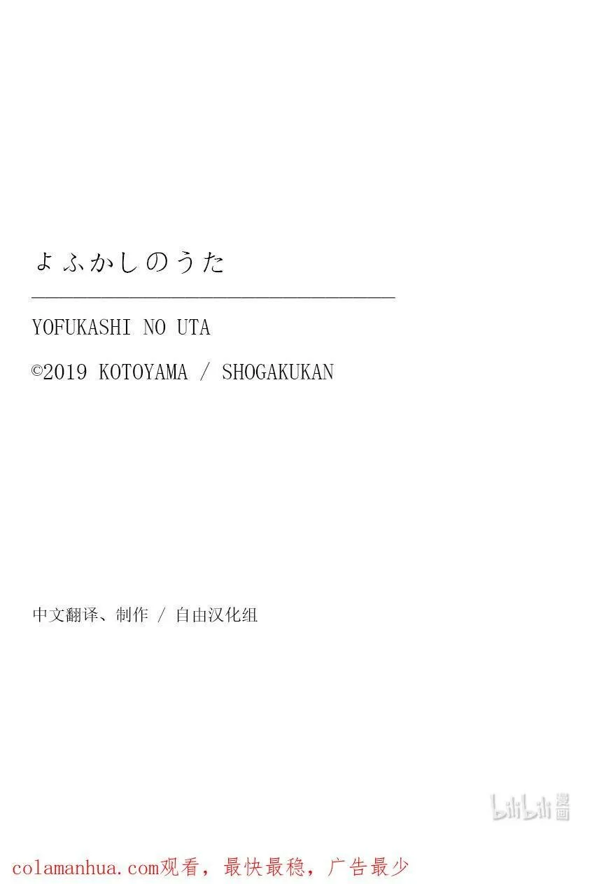 167 犒劳饭 第20页