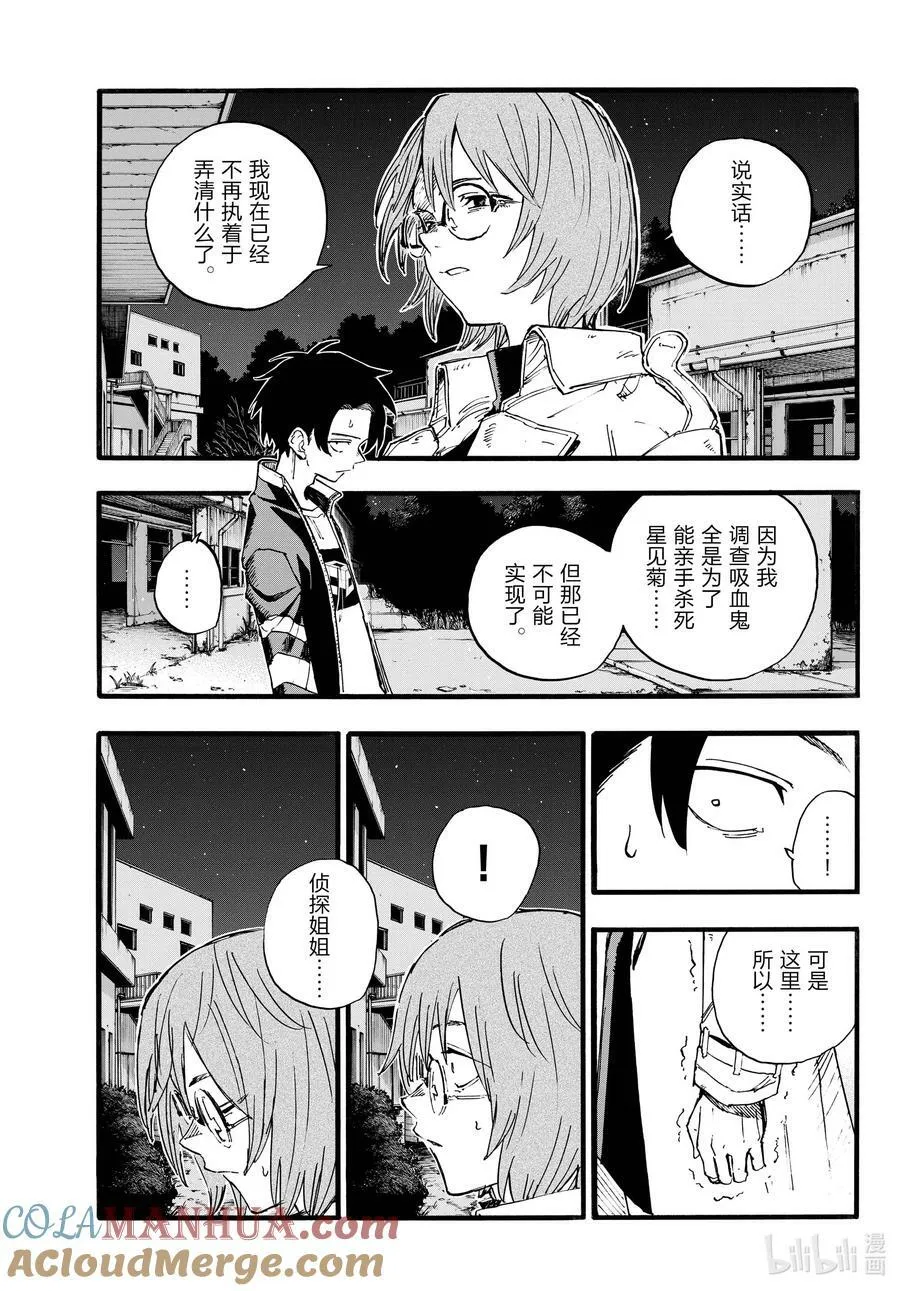 168 有那么点犹豫 第3页