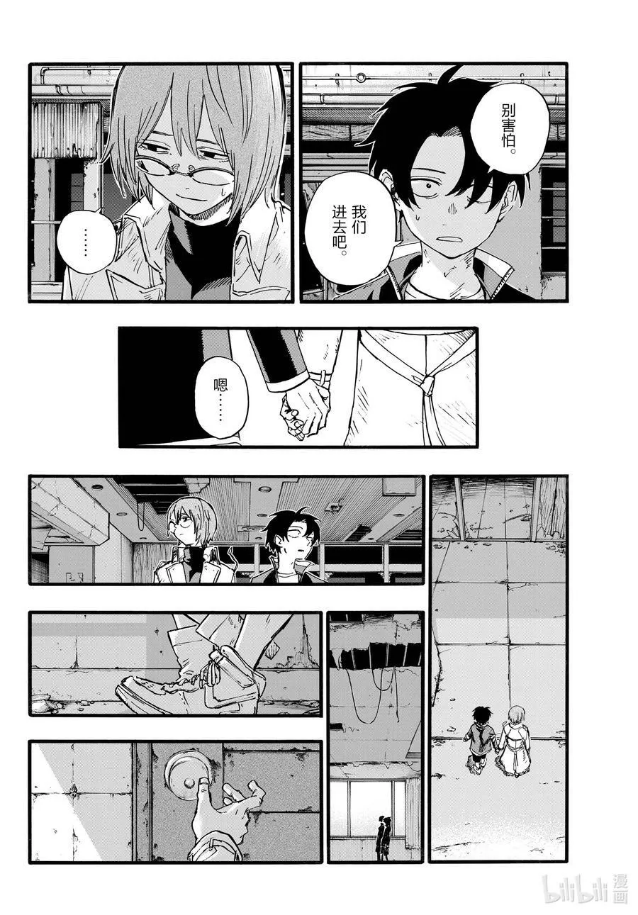 168 有那么点犹豫 第4页