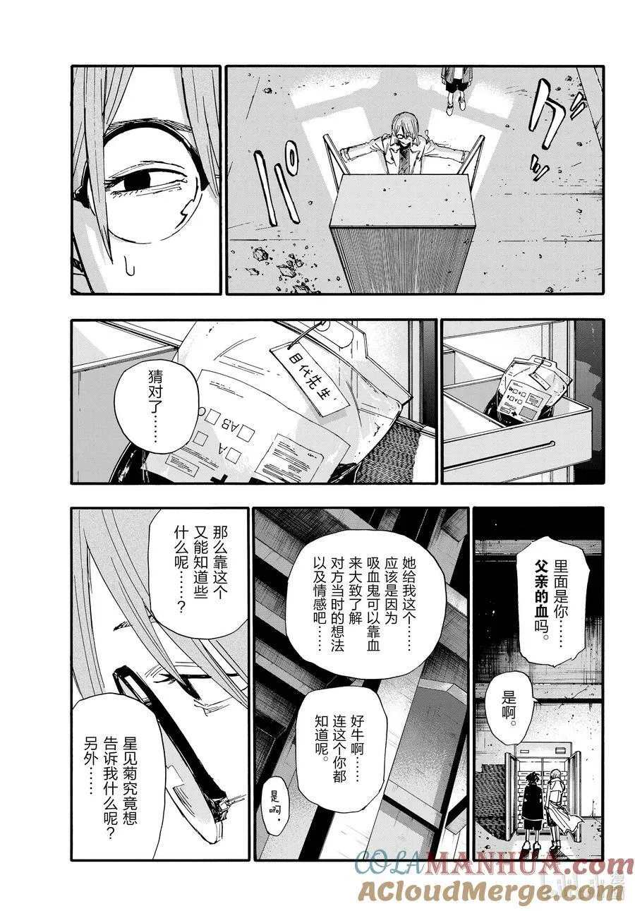 168 有那么点犹豫 第7页