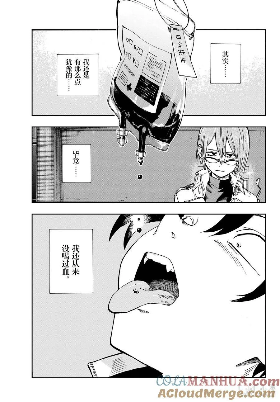 168 有那么点犹豫 第13页