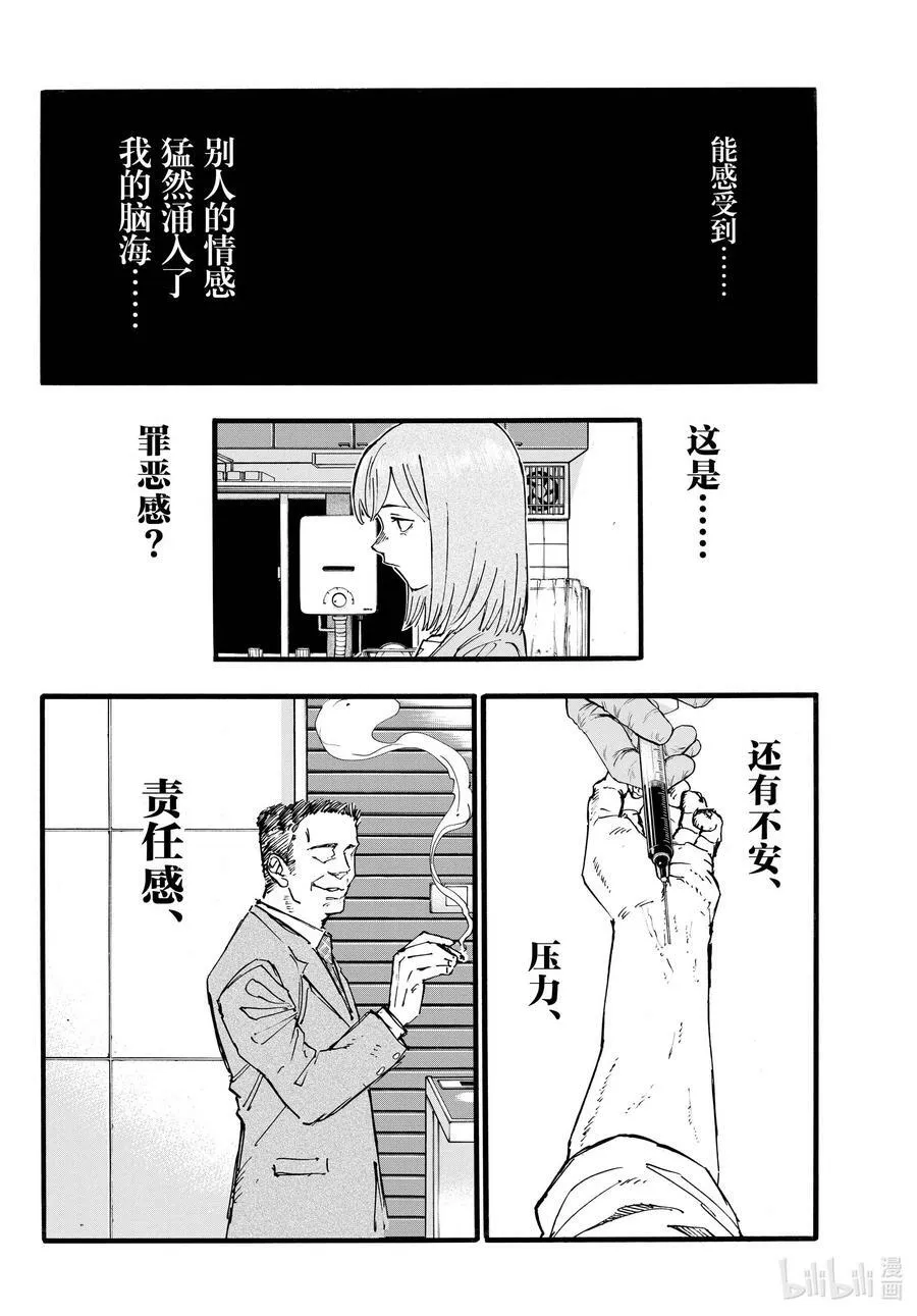 168 有那么点犹豫 第14页