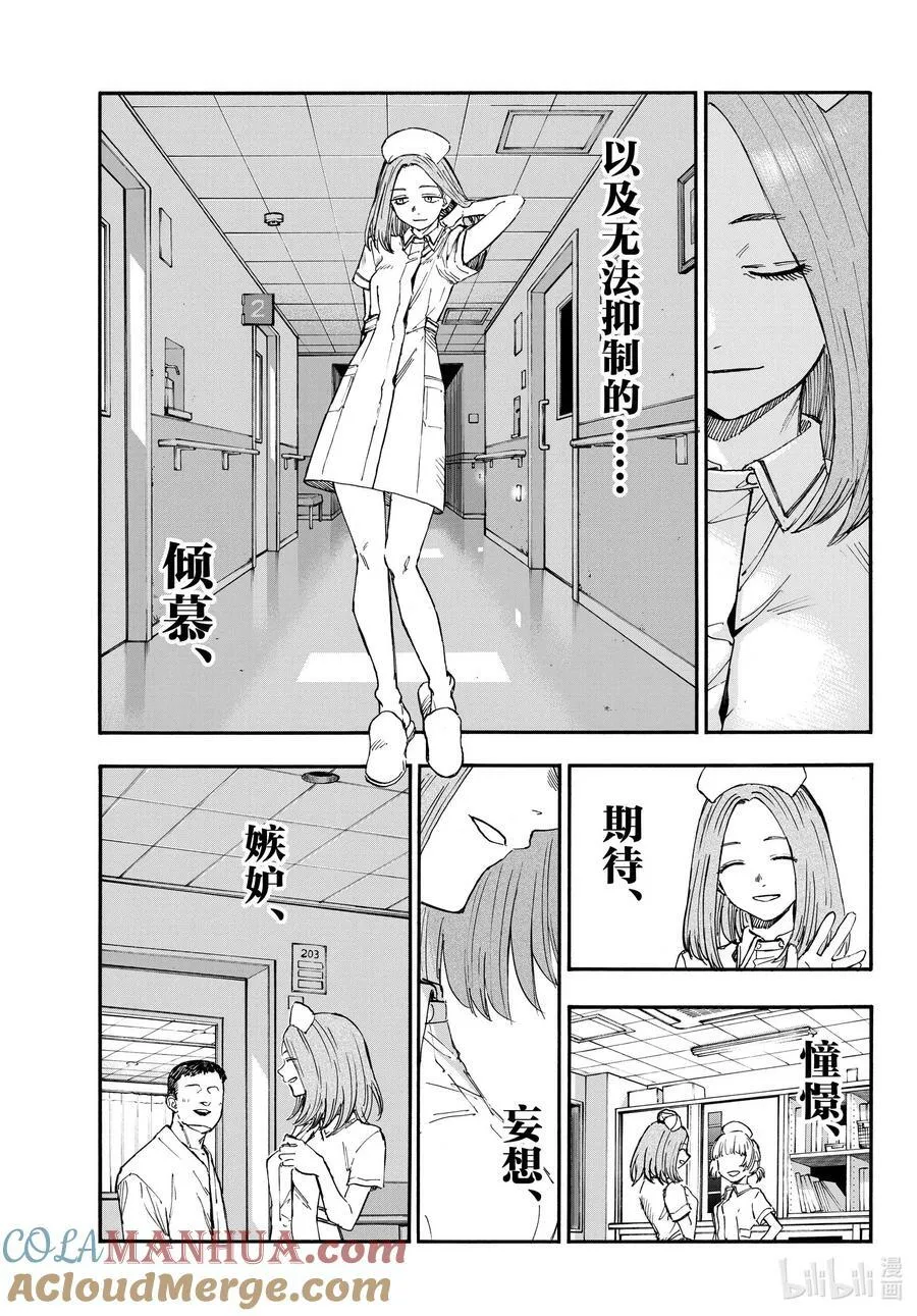 168 有那么点犹豫 第15页
