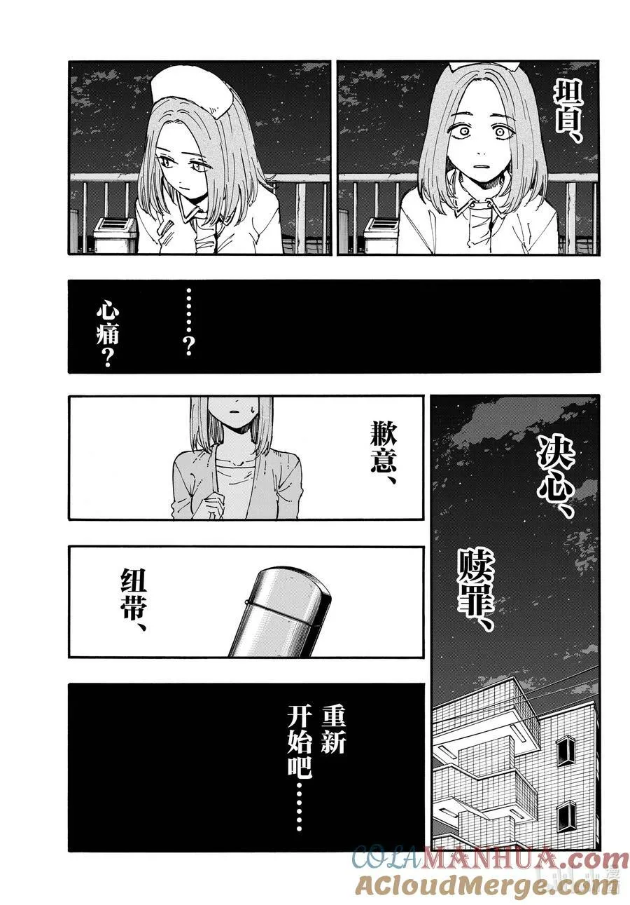 168 有那么点犹豫 第17页