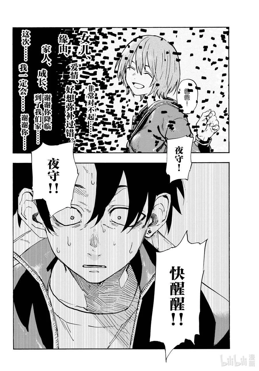 168 有那么点犹豫 第18页