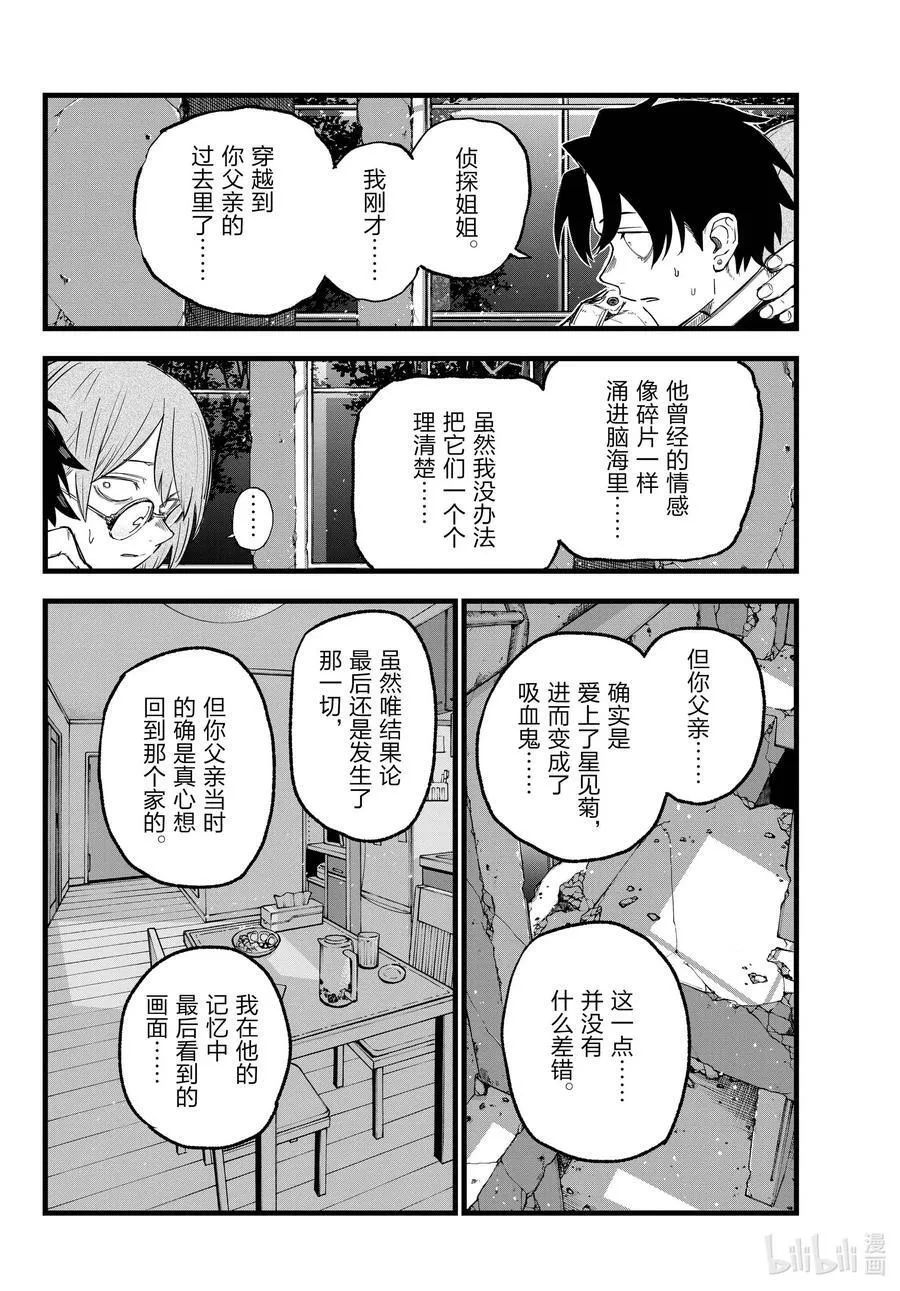 168 有那么点犹豫 第20页
