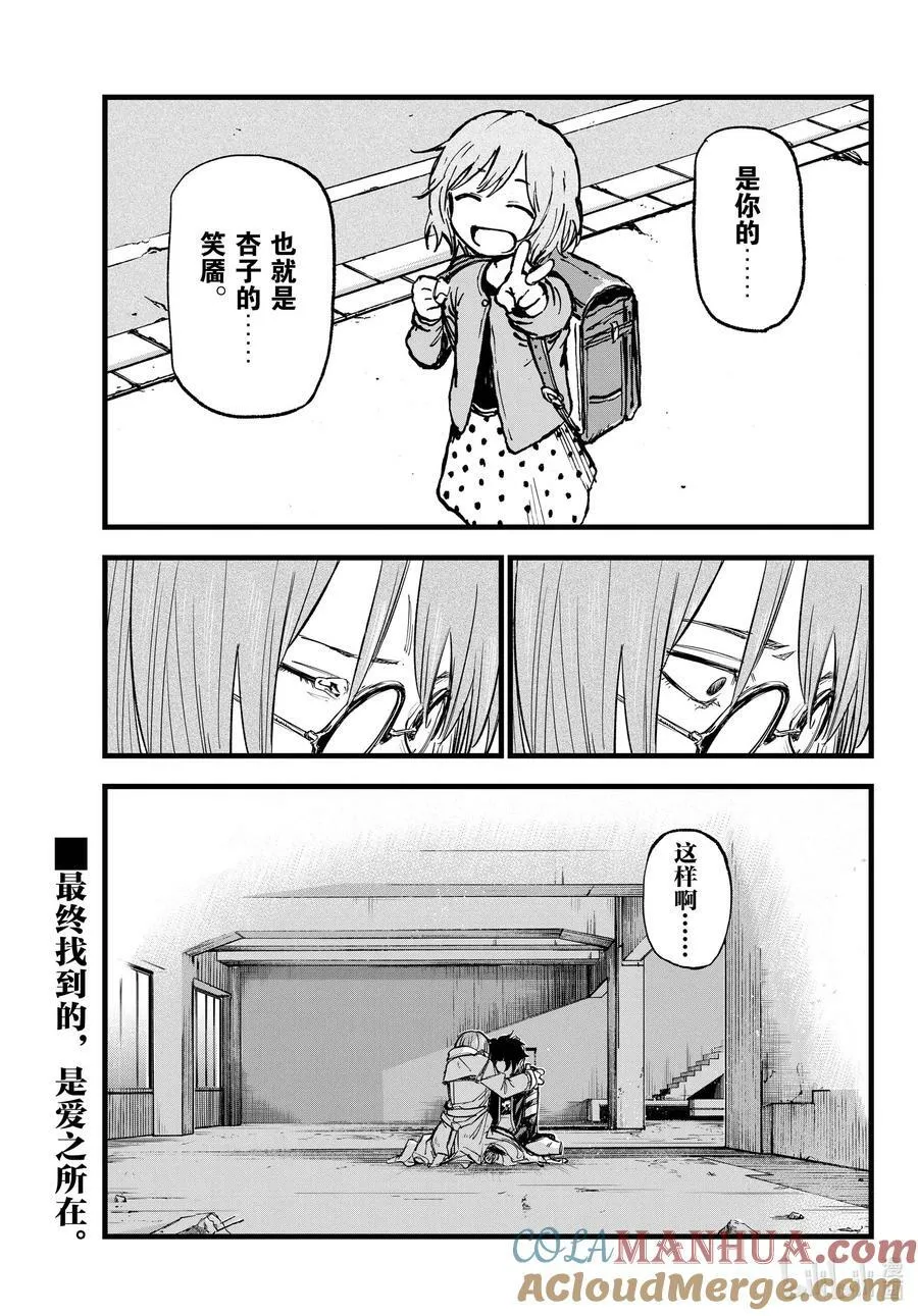 168 有那么点犹豫 第21页