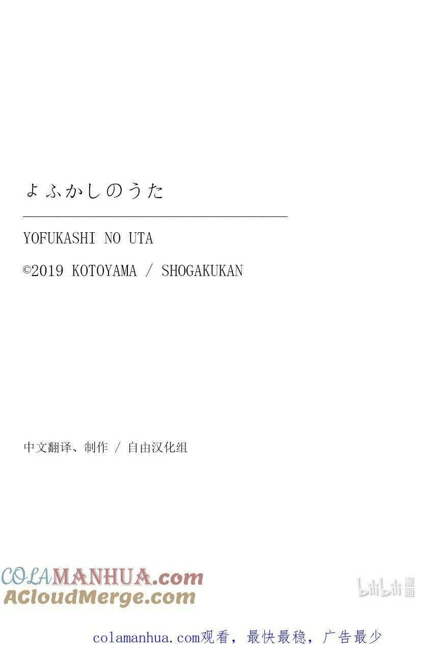 168 有那么点犹豫 第23页