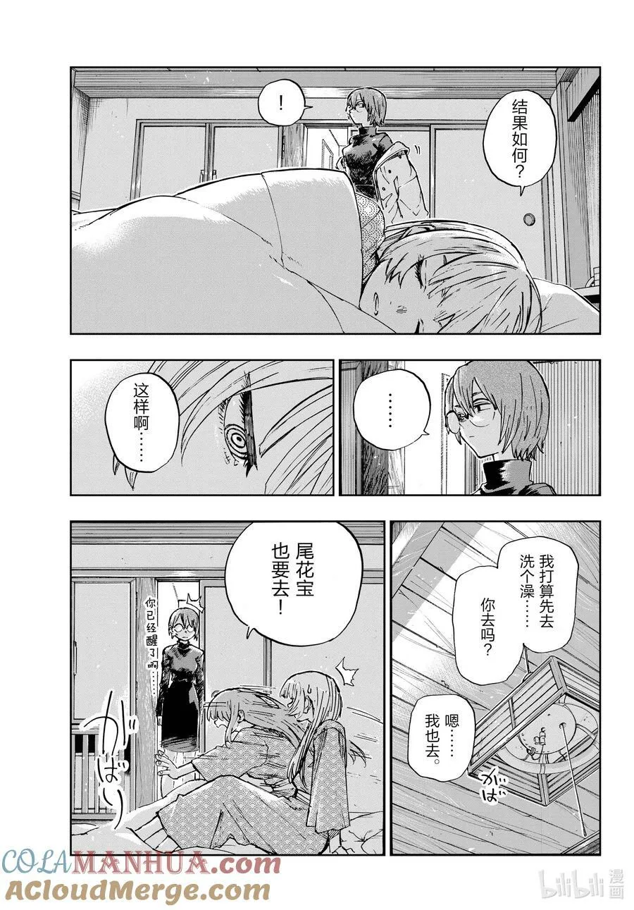 165 欢迎回来。 第9页