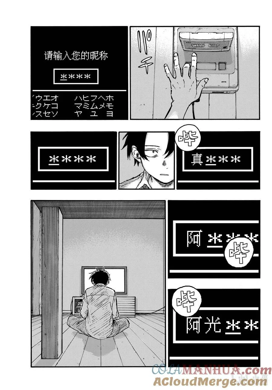 165 欢迎回来。 第15页