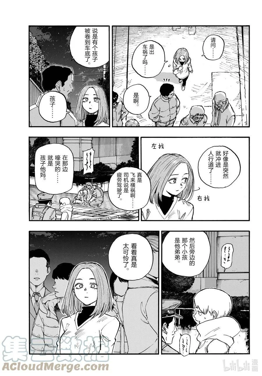 164 诅咒。 第3页