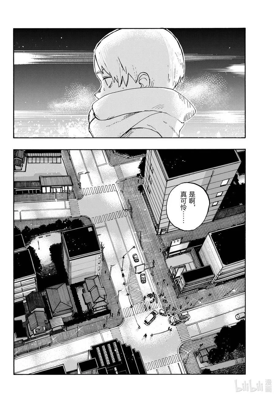 164 诅咒。 第4页