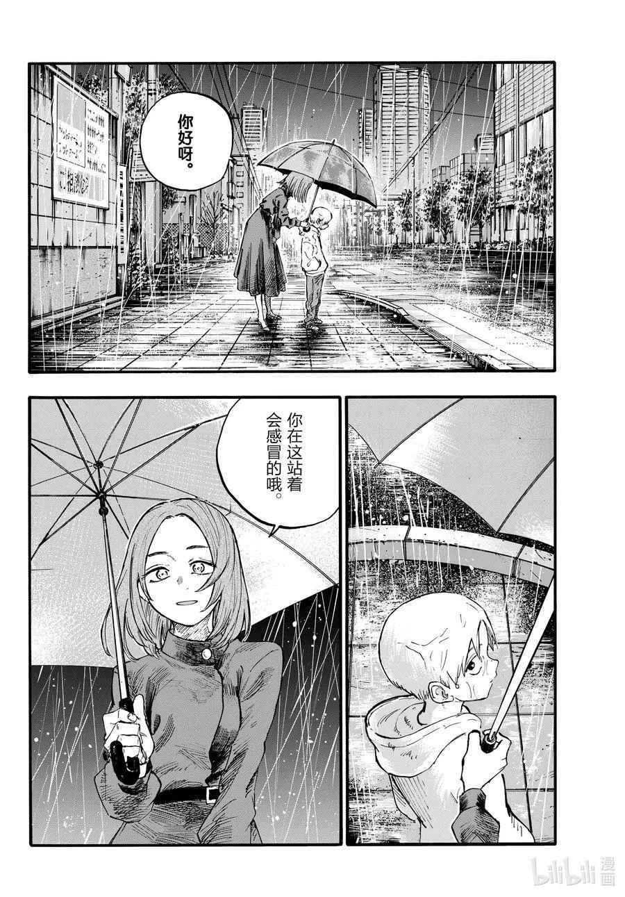 164 诅咒。 第6页