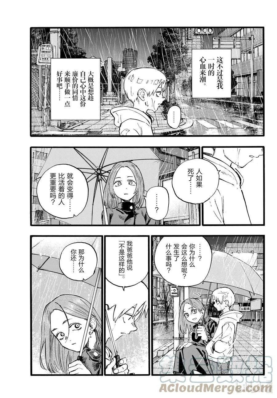164 诅咒。 第7页