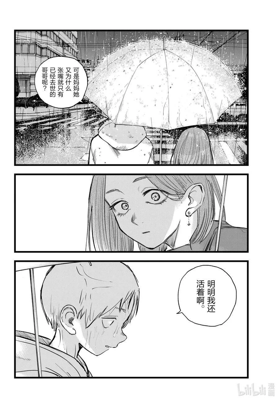 164 诅咒。 第8页