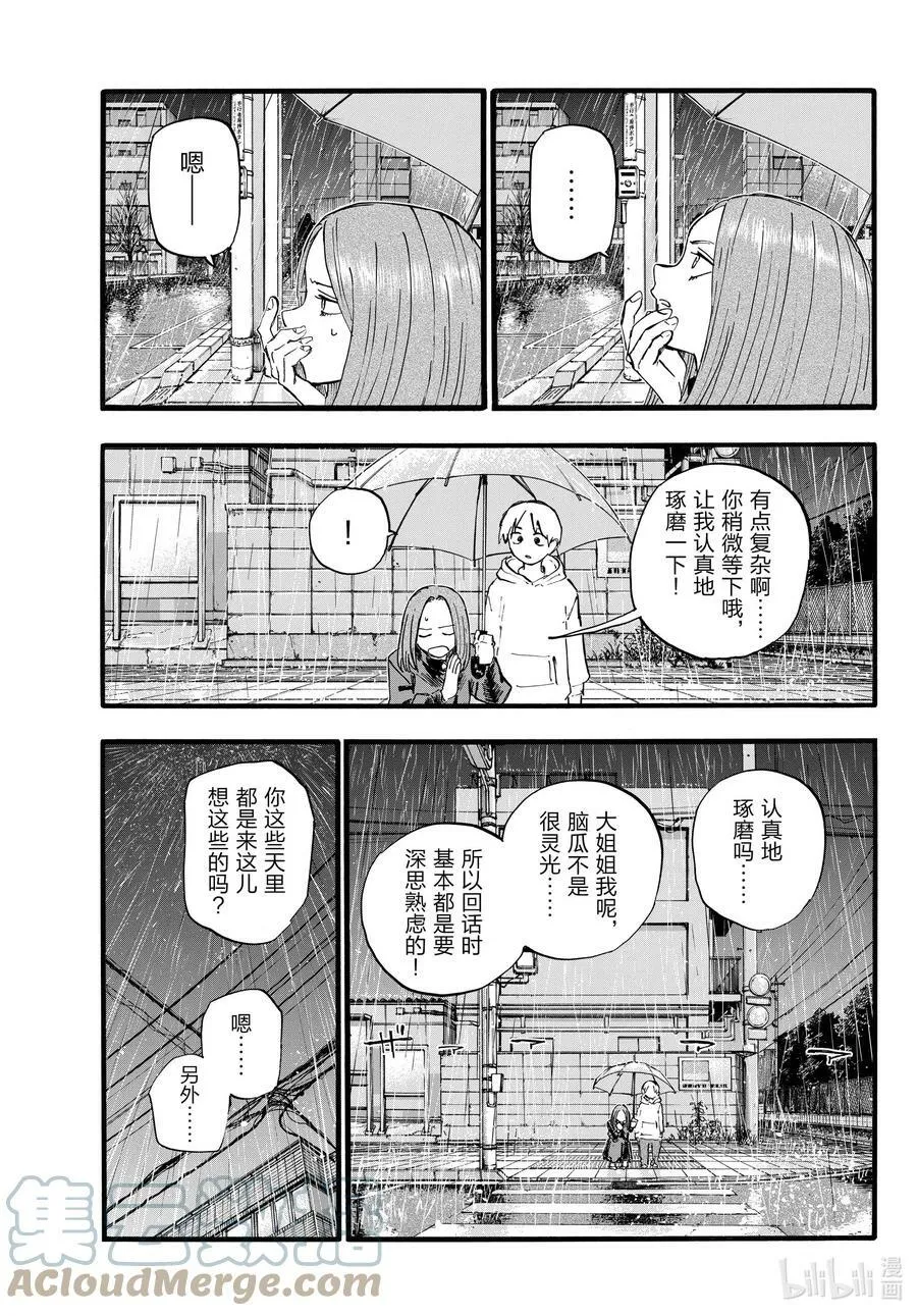 164 诅咒。 第9页