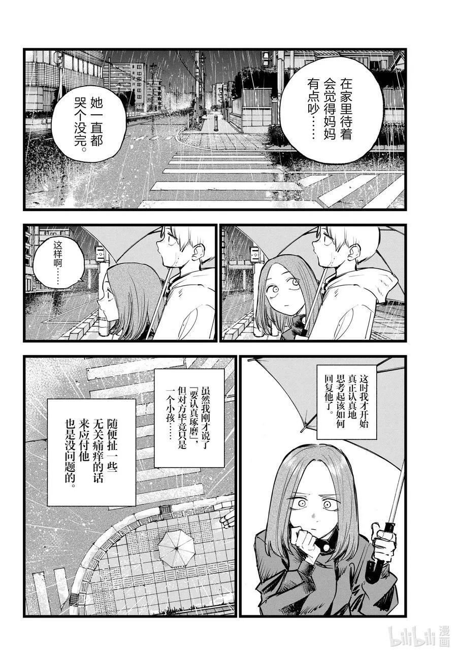 164 诅咒。 第10页